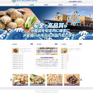 有江食品株式会社