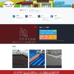 アズマイル