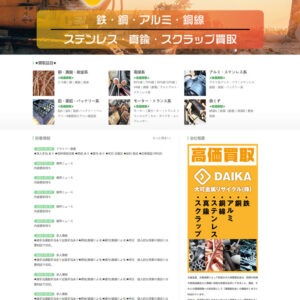 大可金属