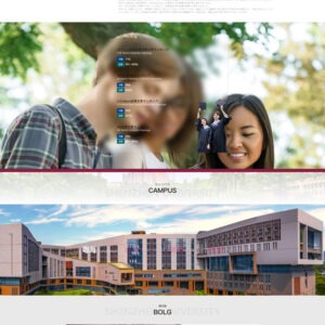 深圳大学