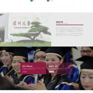 深圳大学