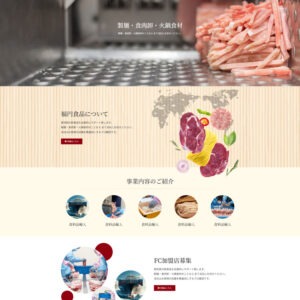 福円食品