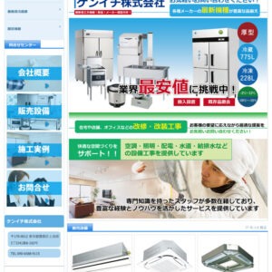 ケンイチ株式会社