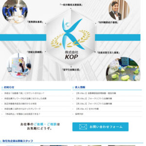 株式会社KOP