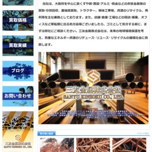 三友金属株式会社