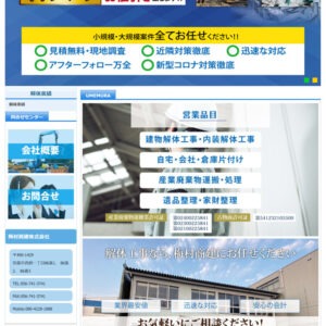 梅村商建株式会社