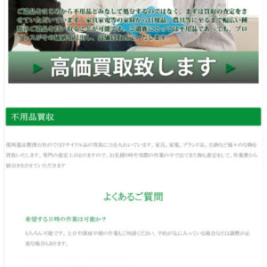 関西遺品整理公社