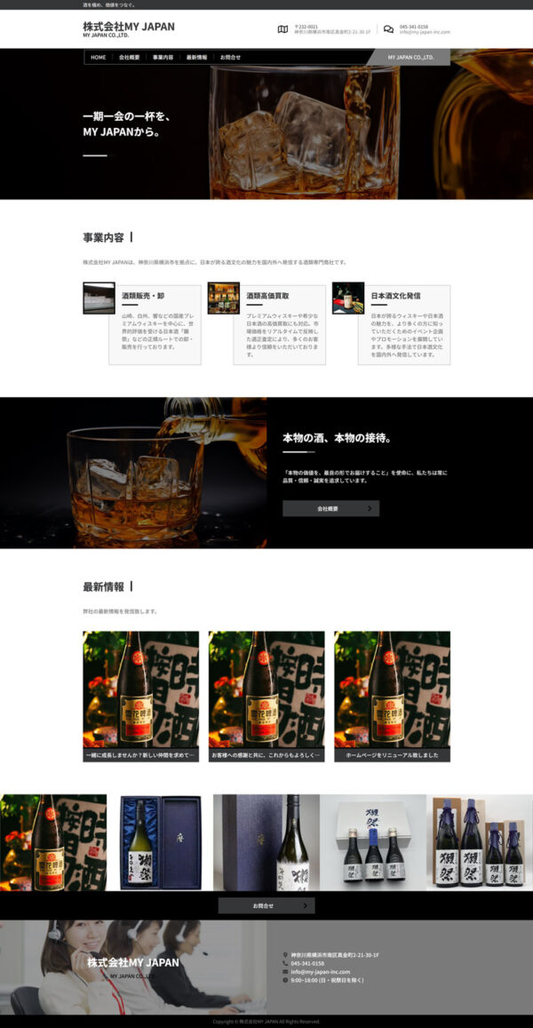 株式会社MY JAPAN
