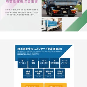 株式会社テンスク