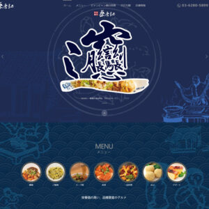 西安麺莊秦唐記