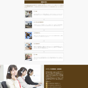 日高産業