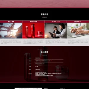 華盛合同会社