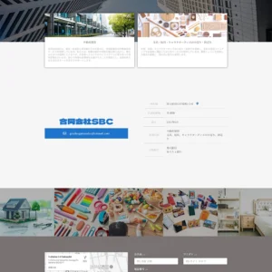 合同会社SBC