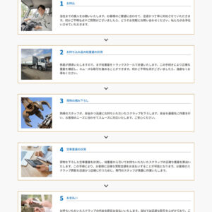 龍一商事株式会社