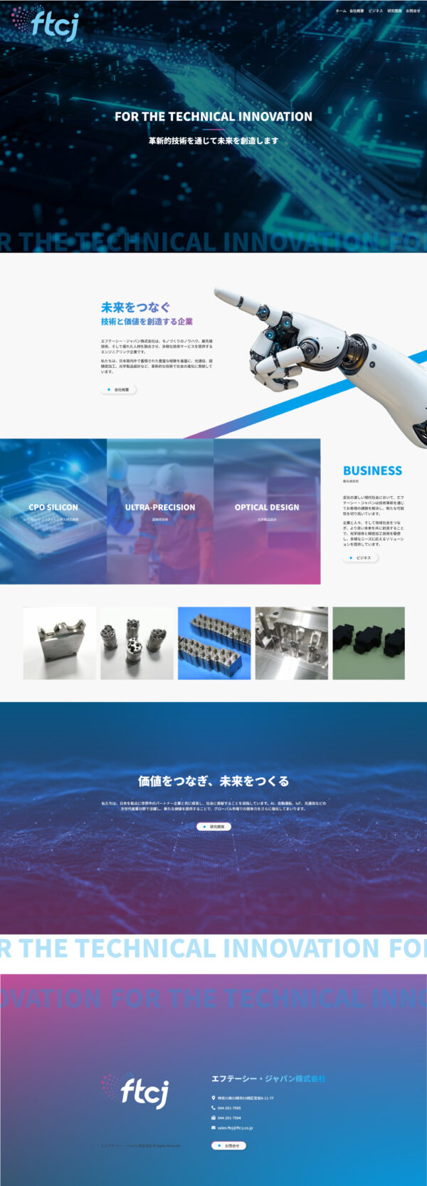 エフテーシー・ジャパン株式会社