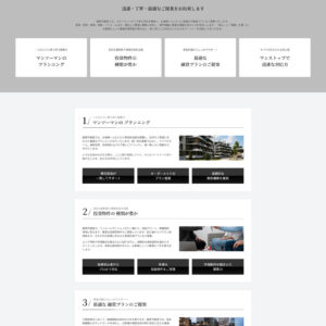 不動産仲介