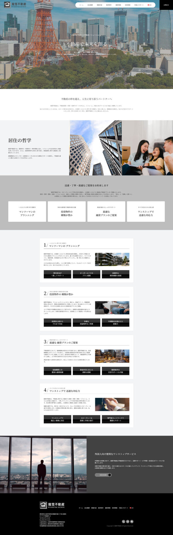 不動産仲介