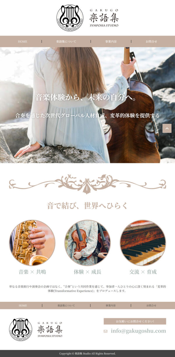 楽語集 Studio