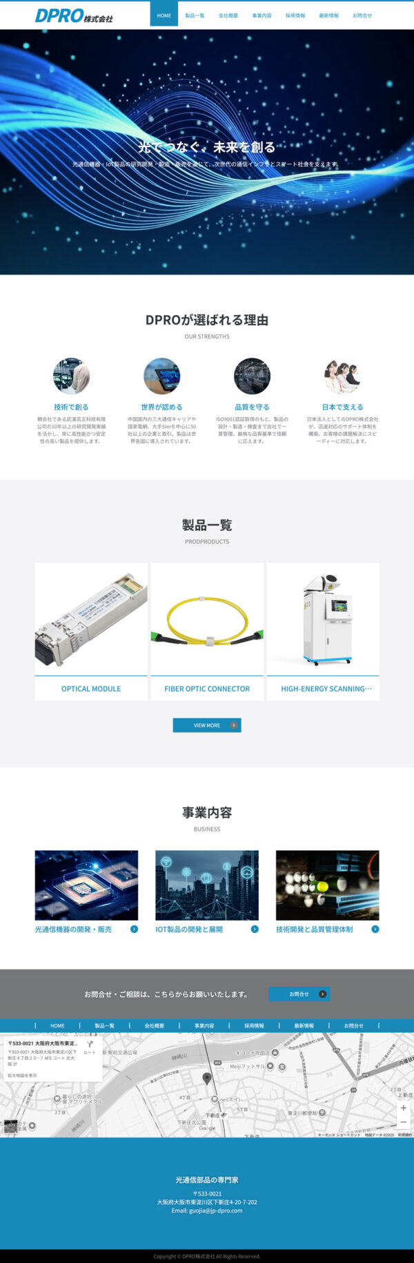 DPRO株式会社
