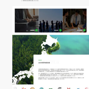 日本再生資源企業連合総会