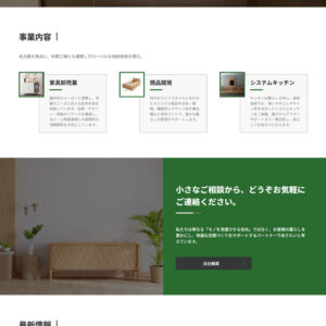 森田商事株式会社