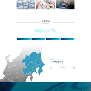 Wリネンサプライ株式会社