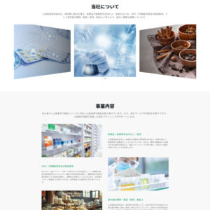 心和薬品株式会社