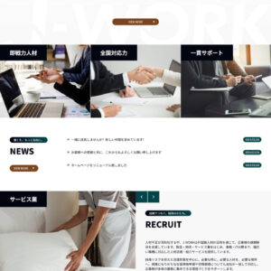 株式会社J-WORK